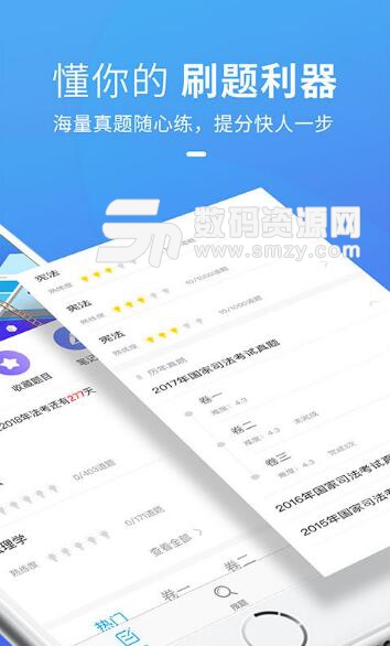 竹马法考app手机版(司法考试刷题宝典) v1.7.1 安卓版