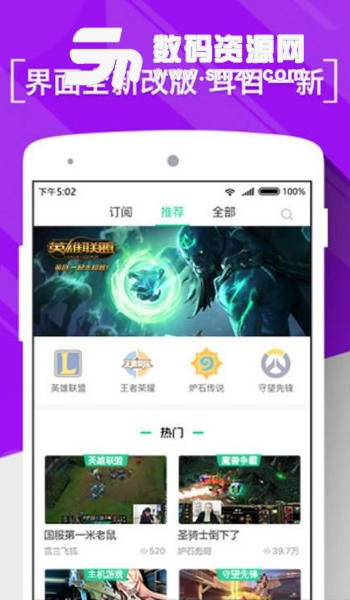 熊猫tv安卓手机版(熊猫直播app) v4.4.8.7072 免费版