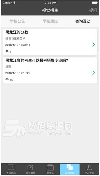 视觉招生iOS版(视觉招生苹果版) v1.6.0 iPhone/iPad版