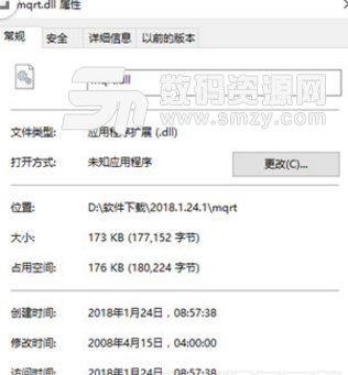 mqrt.dll免费版