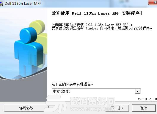 戴爾1135n打印機驅動軟件