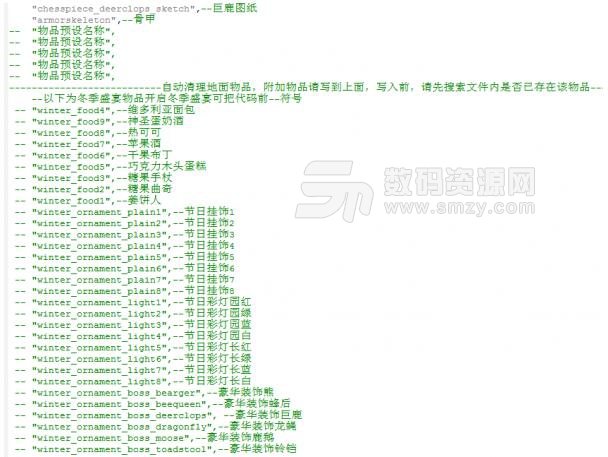 饥荒联机版地面物品清理MOD