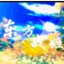 东方战姬v1.04正式版