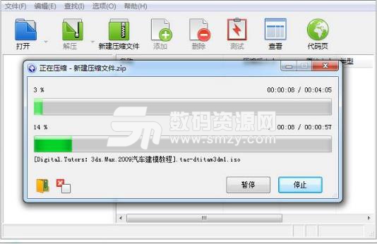 bandizip汉化win10版下载