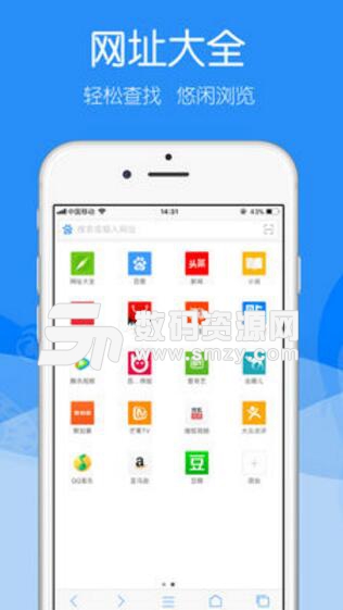 虎鲨浏览器app苹果版(iphone手机浏览器) v1.0 ios版