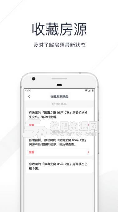小鹿选房app安卓手机版(房源信息展示平台) v1.3.0 Android版