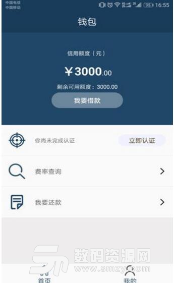 银丰钱包app安卓版(解决资金短缺) v1.3 手机版