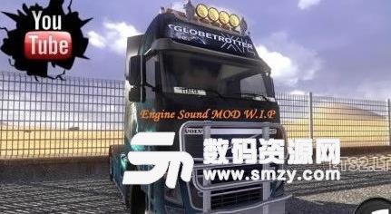 欧洲卡车模拟2引擎声音MOD