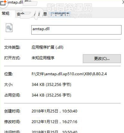 amtap.dll免费版