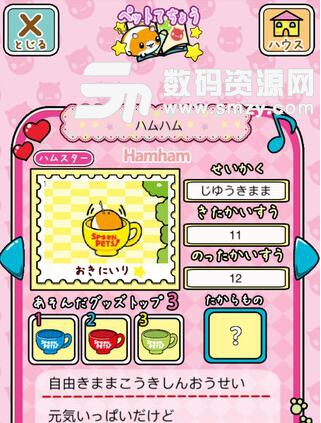 湯勺寵物收集iPhone版(手機養成遊戲) v1.16.0 免費版