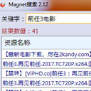 MagnetSearch最新版