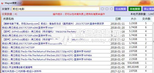 MagnetSearch最新版
