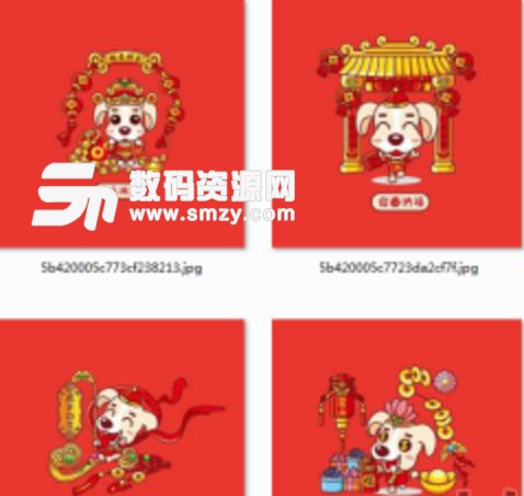 狗年春节祝福语表情包