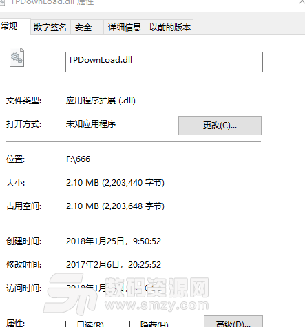 tpdownload.dll最新版