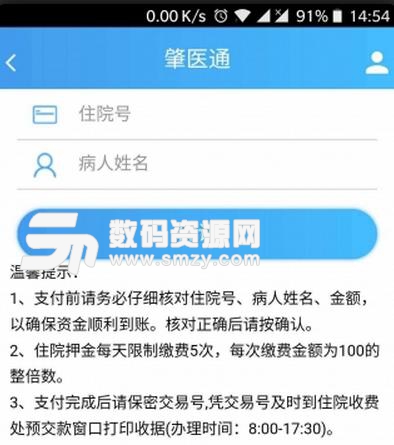 肇医通app安卓版(看病服务) v1.6.1 最新版