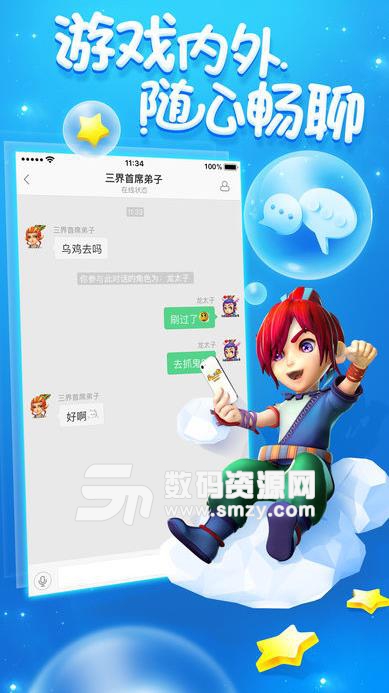 梦幻西游官方助手安卓版(梦幻西游资讯) v1.4.0 手机版
