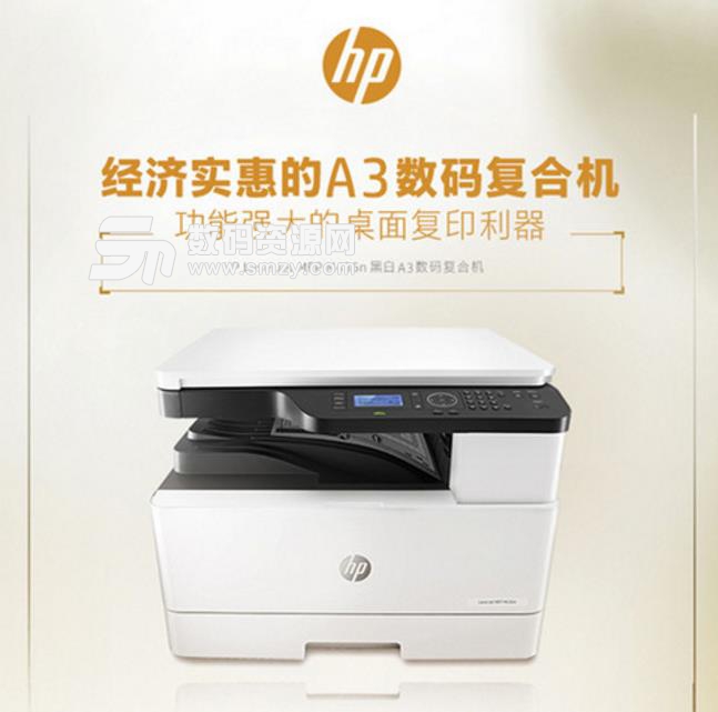 惠普m436n打印机驱动
