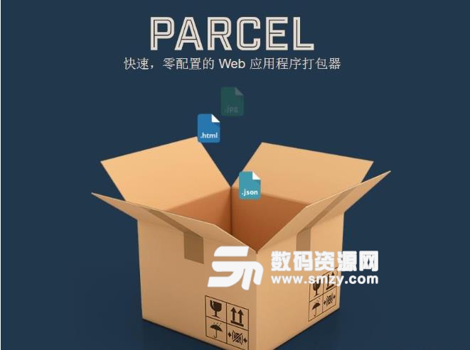 Parcel Web应用打包工具