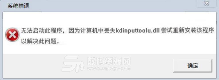 kdinputtoolu.dll文件