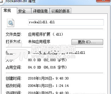 Rockall.dll免費版