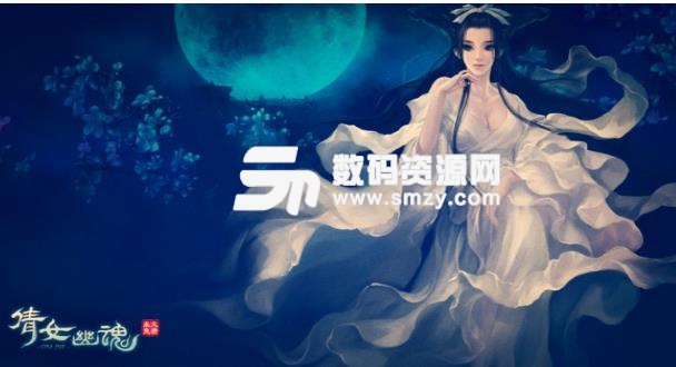 网易新倩女幽魂电脑版