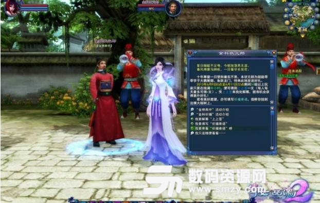 网易新倩女幽魂PC版