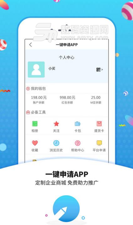 洪刚买买商城安卓版(手机购物平台) v1.2 最新版