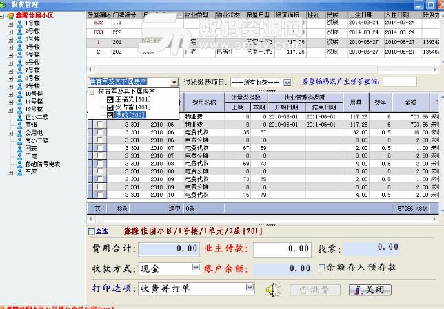 美达库存管理专家单机版图片