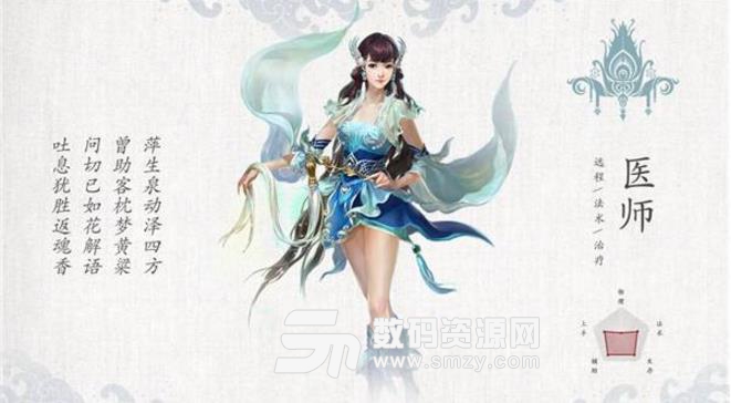 網易新倩女幽魂手遊醫師裝備屬性選擇