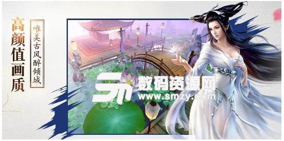 网易新倩女幽魂安卓版(手机ARPG游戏) v0.12.6 官方版