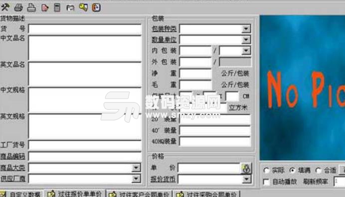 商行天下外贸公司管理系统