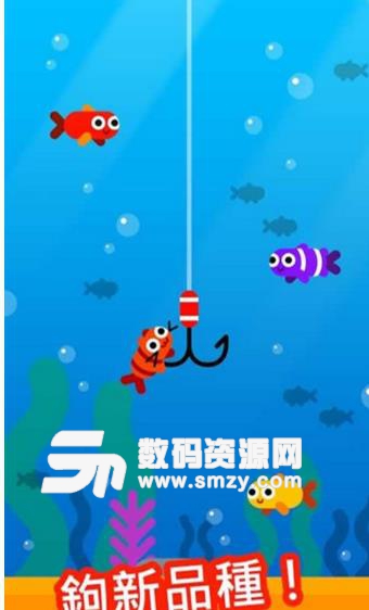 鱼的旅行安卓版(休闲类敏捷游戏) v1.6.2 手机版