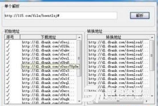 纳米网盘下载助手绿色版