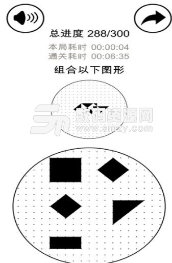 重叠消融手机版(休闲闯关类的烧脑游戏) v201 安卓版