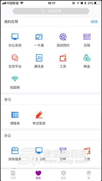 南京理工大学IOS版(南京理工大学苹果版) v1.1 iPhone版