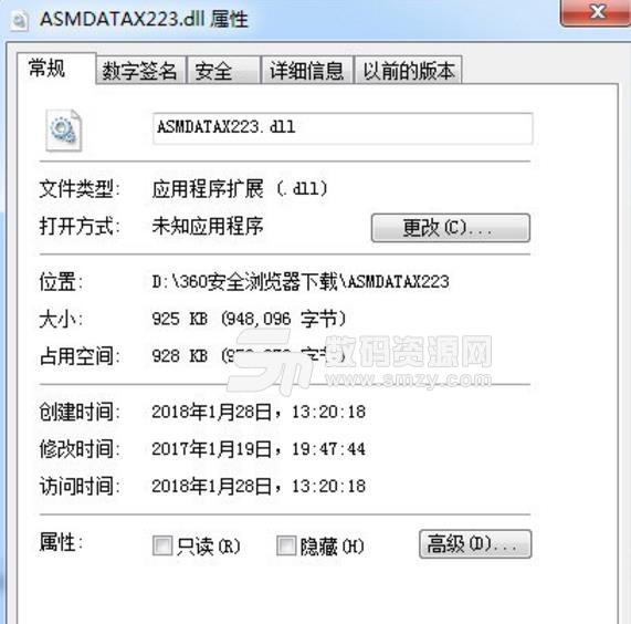 ASMDATAX223.dll文件