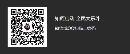 全民大乐斗微信小程序安卓版手机版