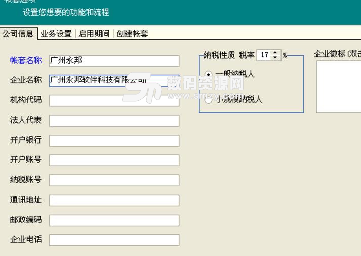 达风终极进销存管理系统