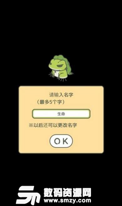 旅行青蛙无限幸运草苹果版iphone修改版