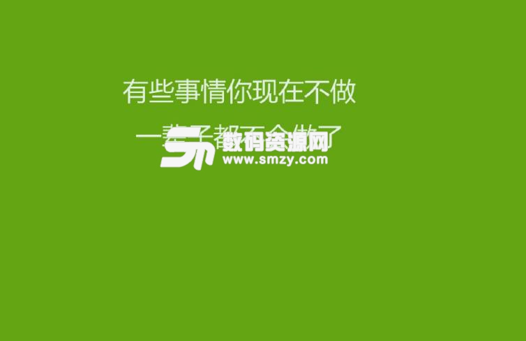 桌面字窗简体中文版图片