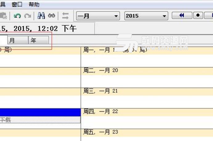 风无憾备忘录免费版