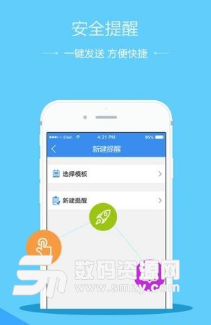 山西運城市安全教育平台APP(手機教育平台) v1.3.3 安卓版