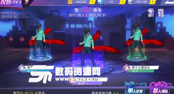 东京战纪3V3玩法新手必看攻略说明