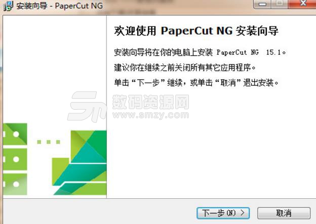 PaperCut NG电脑版