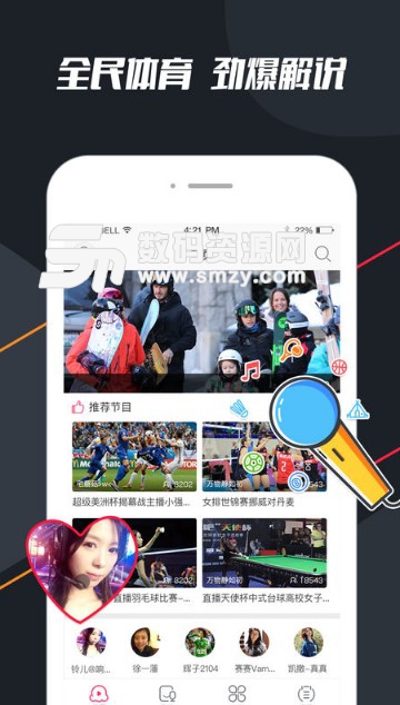 章鱼TV苹果版for iPhone (ios手机体育直播软件) v1.14.10 最新版