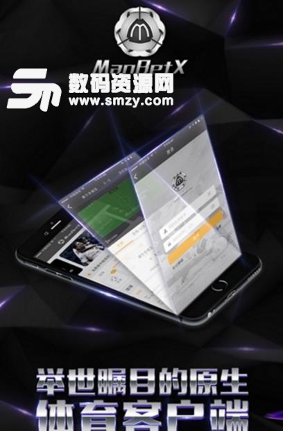 万博体育苹果版(足球赛事直播) v2.1.2 手机版