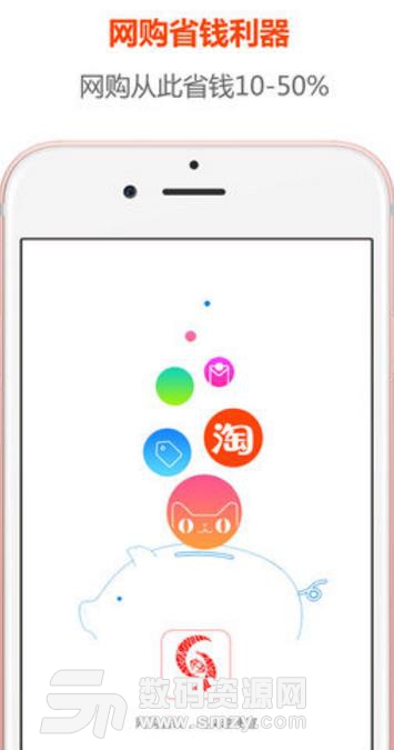 粵光寶盒手機版(海量的優惠券) v1.2 iOS版