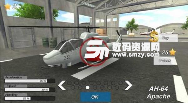 警用直升机模拟器手机版(休闲类模拟驾驶游戏) v1.3 安卓版