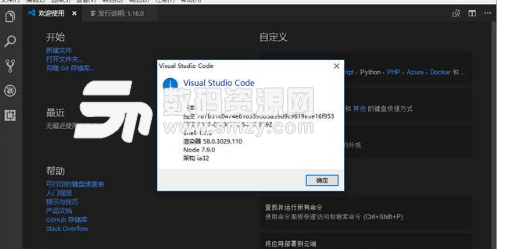 vscode64位中文版截圖