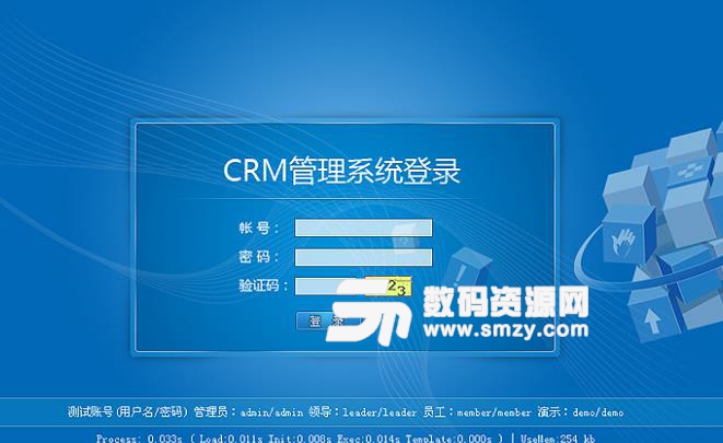 纵横通CRM客户管理系统图片